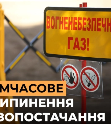 Завтра Шевченковский район останется без газа – кто будет без голубого топлива