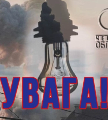 РФ атакувала одразу кілька важливих об'єктів електропостачання на Чернігівщині, — обленерго