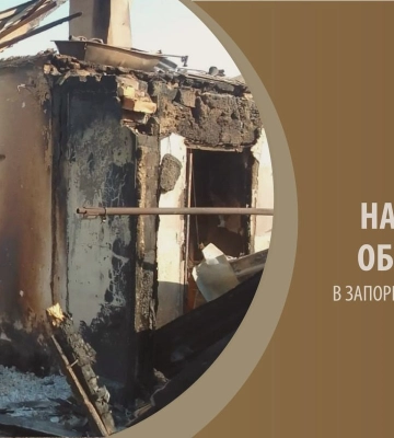596 ударов нанесено по 17 населенным пунктам Запорожского района, трое раненых - ОВА