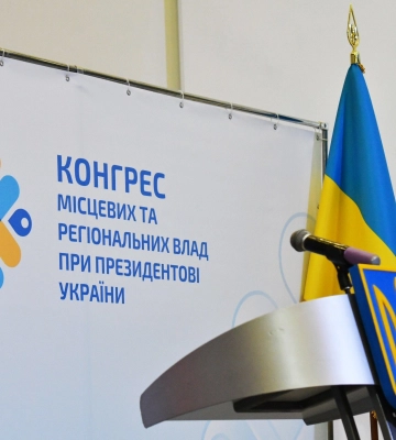 Що обговорювали в Луцьку на Конгресі місцевих влад
