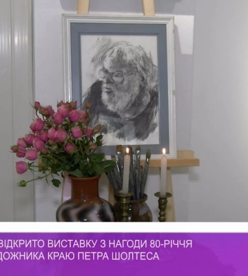 В Ужгороді відкрито виставку з нагоди 80-річчя знаного художника краю Петра Шолтеса (відео)