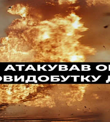 Унаслідок нічного удару дронами та ракетами призупинено видобуток газу на Полтавщині (Доповнено)