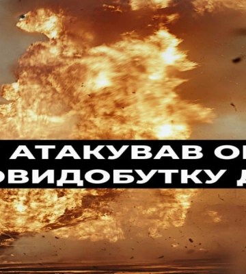 РФ ударила по Полтавщині: видобуток газу зупинений