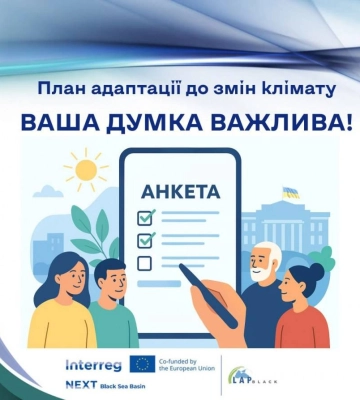 Миколаївців запрошують пройти опитування щодо впливу клімату на місто