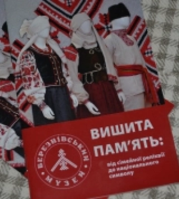 На Рівненщині в музеї презентували нову експозицію українського  національного одягу