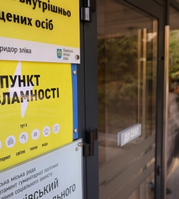 У Львові під час похолодання та знеструмлень працюватиме 21 пункт незламності (адреси)