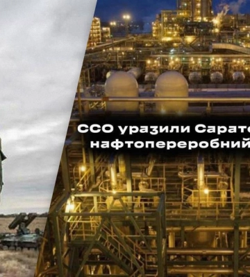 ССО снова ударили по Саратовскому НПЗ
