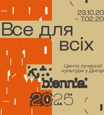 У Дніпрі відкриють виставку «Все для всіх», присвячену архівам