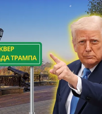 Один зі скверів у Чернігові перейменовують на честь Дональда Трампа