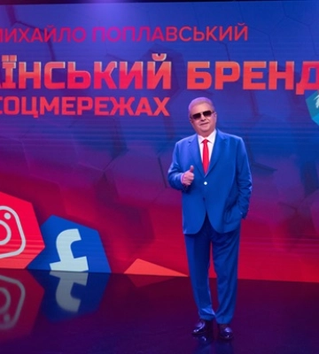 Поплавский рассказал, как строить украинский бренд в социальных сетях