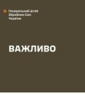 На Покровському напрямку Сили оборони знешкодили щонайменше 13945 російських окупантів