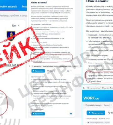 Поиск танцовщиц и моделей в Запорожском ТЦК – Россия распространила фейк о вакансиях