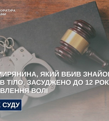 У Житомирі літнього чоловіка засуджено за безжальне вбивство за допомогою мачете