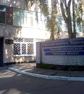 У Черкасах вимагають розірвати договір на утеплення «Берегині» та стягнути понад 10 млн грн неустойки