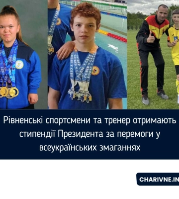 Рівненські спортсмени та тренер отримають стипендії Президента за перемоги у всеукраїнських змаганнях