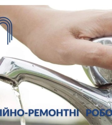 У Сумах вимкнуть воду на Десятці