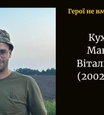 На Донеччині загинув молодий Герой з Волині Максим Кухтей