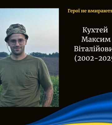 На Донеччині загинув молодий Герой з Волині Максим Кухтей