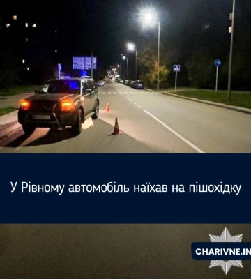 У Рівному автомобіль наїхав на пішохідку