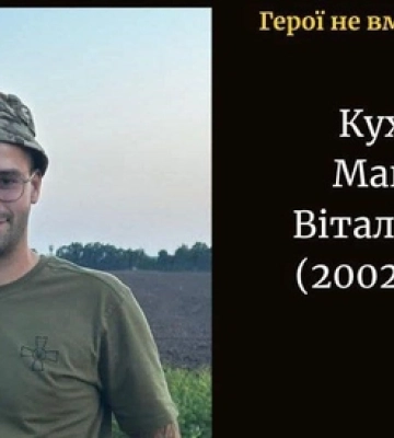 На Донеччині загинув молодий Герой з Волині Максим Кухтей
