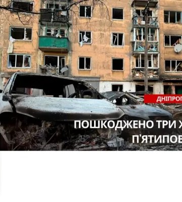 Рятувальники показали наслідки атаки на Дніпропетровщину 
