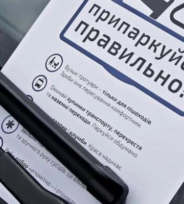 Львов стал первым: теперь штаф за парковку горожане будут получать в Дии