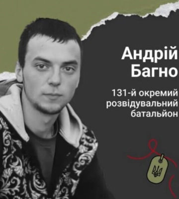 Одещина вшановує пам’ять розвідника, який захищав Україну з 2015 року