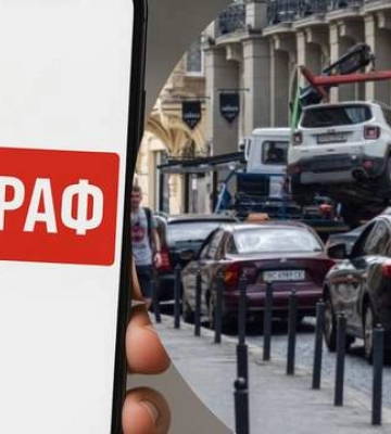 Львов стал первым: теперь штаф за парковку горожане будут получать в Дии