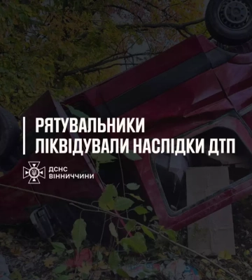 На Вінниччині бійці ДСНС визволили поранену жінку із потрощеного у ДТП автомобіля