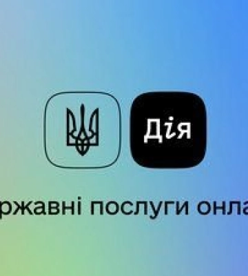 На Закарпатті та ще у шести областях тимчасово не працюватимуть сервіси ДРАЦС у «Дії»