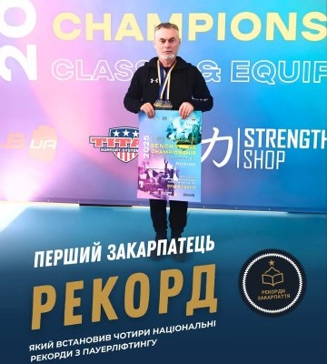 РЕКОРД ЗАКАРПАТТЯ: Мукачівець Михайло Рошко встановив ЧОТИРИ національні рекорди України з пауерліфтингу
