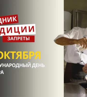 20 октября: какой сегодня праздник, традиции и запреты