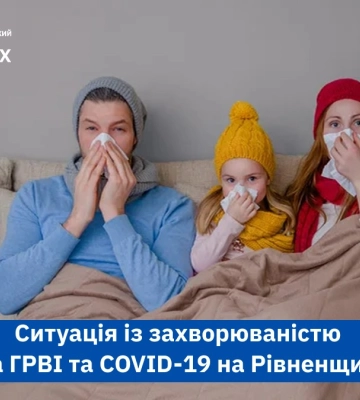 На Рівненщині зменшується кількість хворих на COVID-19