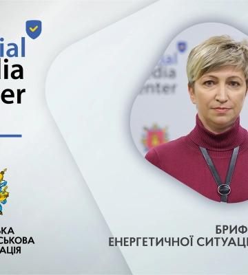 Енергетична ситуація в Запорізькій області: обмеження споживання електроенергії стосуються лише промисловості та бізнесу
