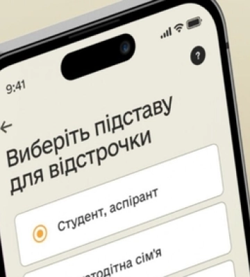 Батьки дітей з інвалідністю тепер можуть оформити відстрочку онлайн через Резерв+