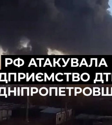 Рашисти вдарили по збагачувальній фабриці ДТЕК на Дніпропетровщині