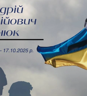 У бою загинув Герой з Волині Андрій Янюк