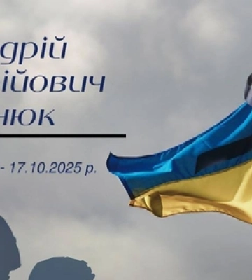 На Харківщині загинув захисник із Володимира Андрій Янюк