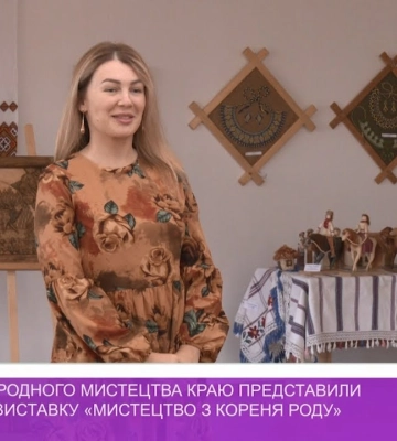 Майстри народного мистецтва краю представили в Ужгороді виставку «Мистецтво з кореня роду» (відео)