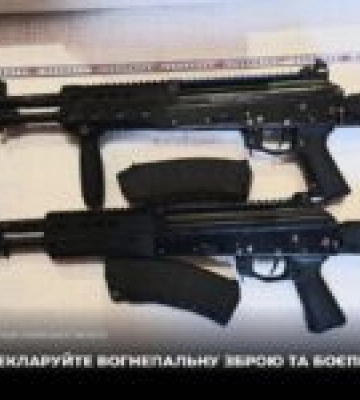 Понад 37 тисяч набоїв і 63 автомати: де на Львівщині декларують незареєстровану зброю