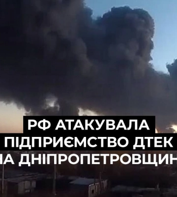 Рашисти вдарили по збагачувальній фабриці ДТЕК на Дніпропетровщині