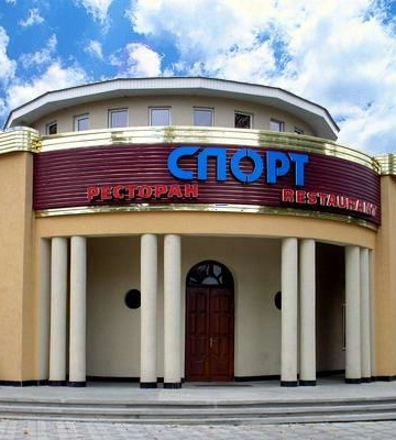 Зареєстрували петицію за збереження історичного ресторану "Спорт" у Рівному