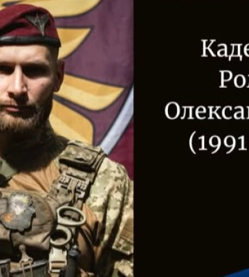 Під час несення військової служби загинув Герой з Волині Роман Каденчук