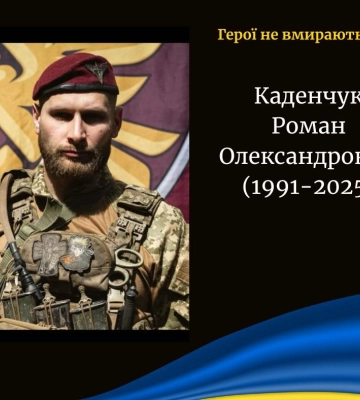 У бою загинув Герой з Волині Андрій Янюк