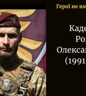На Сумщині загинув воїн з Волині Роман Каденчук