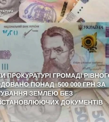 Бизнес на халявной земле в Ровно не прокатил: суд обязал вернуть общине 500 тысяч