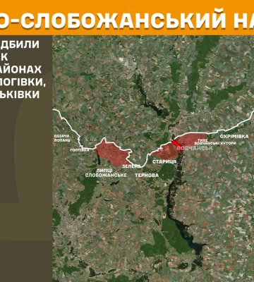 Генштаб: 19 штурмів РФ стримали СОУ на Харківщині