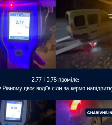 2,77 і 0,78 проміле: у Рівному двоє водіїв сіли за кермо напідпитку
