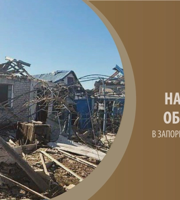 Росіяни за добу 678 разів били по Запорізькій області - один загиблий, двоє поранених