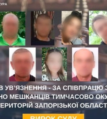 До 15 років ув’язнення за співпрацю з ворогом: засуджено 7 мешканців Запорізької області. ФОТО